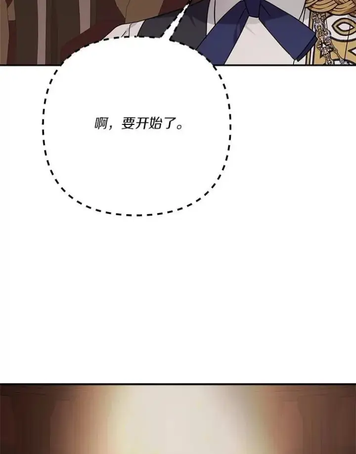 《反派家族的掌权小女儿》98.皇族象征（本季完）图55