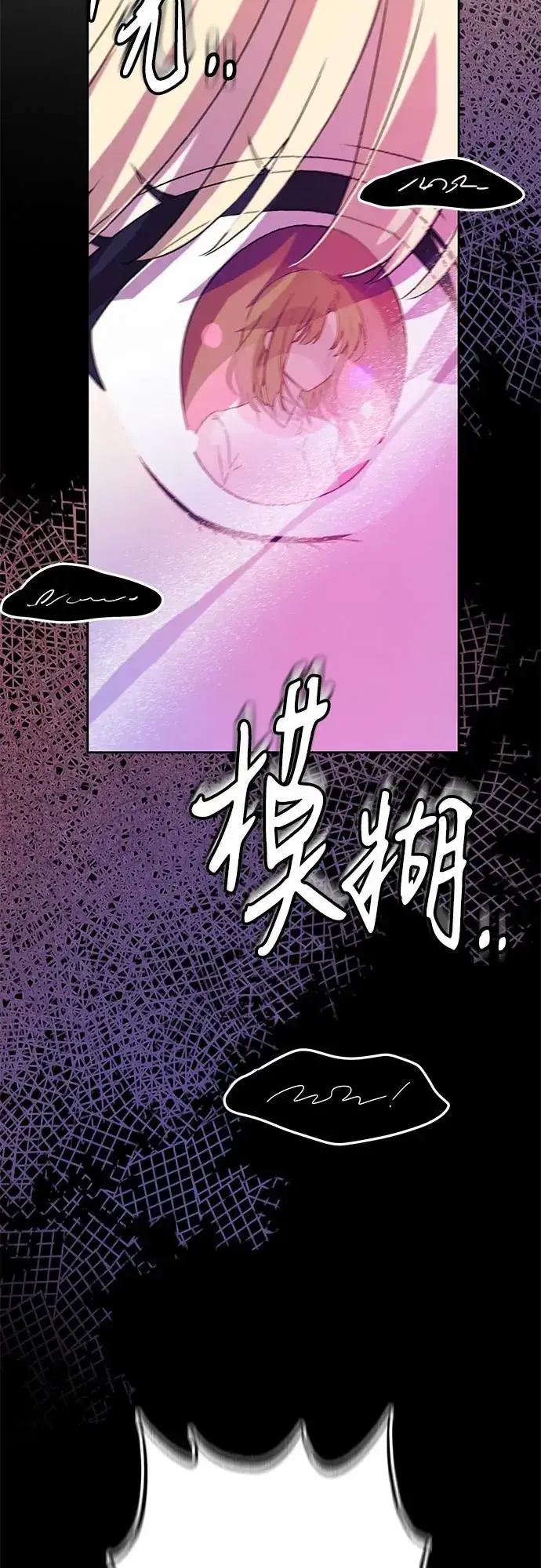 《反派家族反对独立》第1话图11