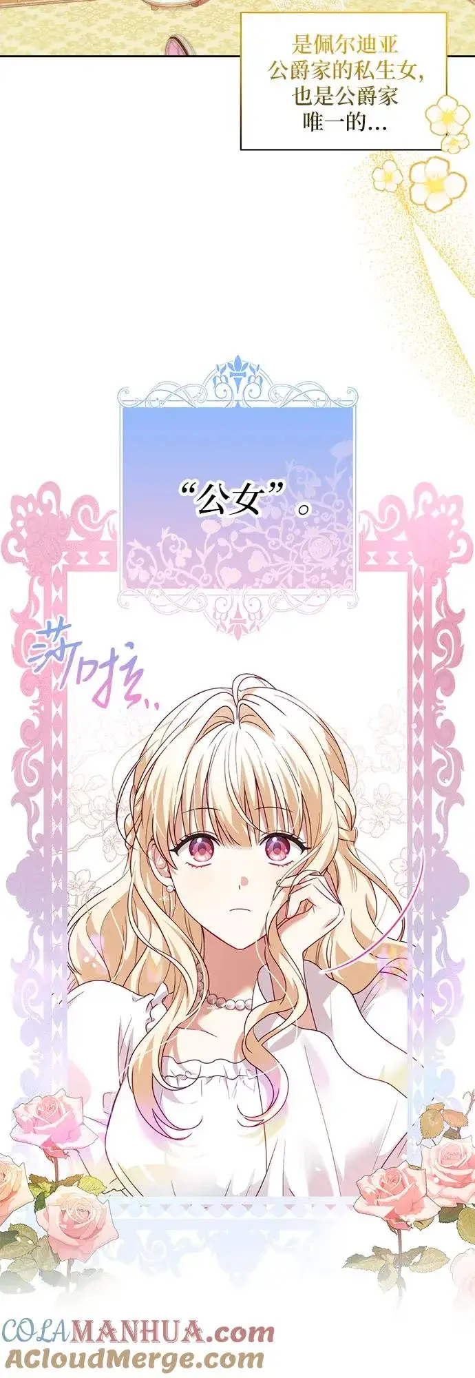 《反派家族反对独立》第1话图16