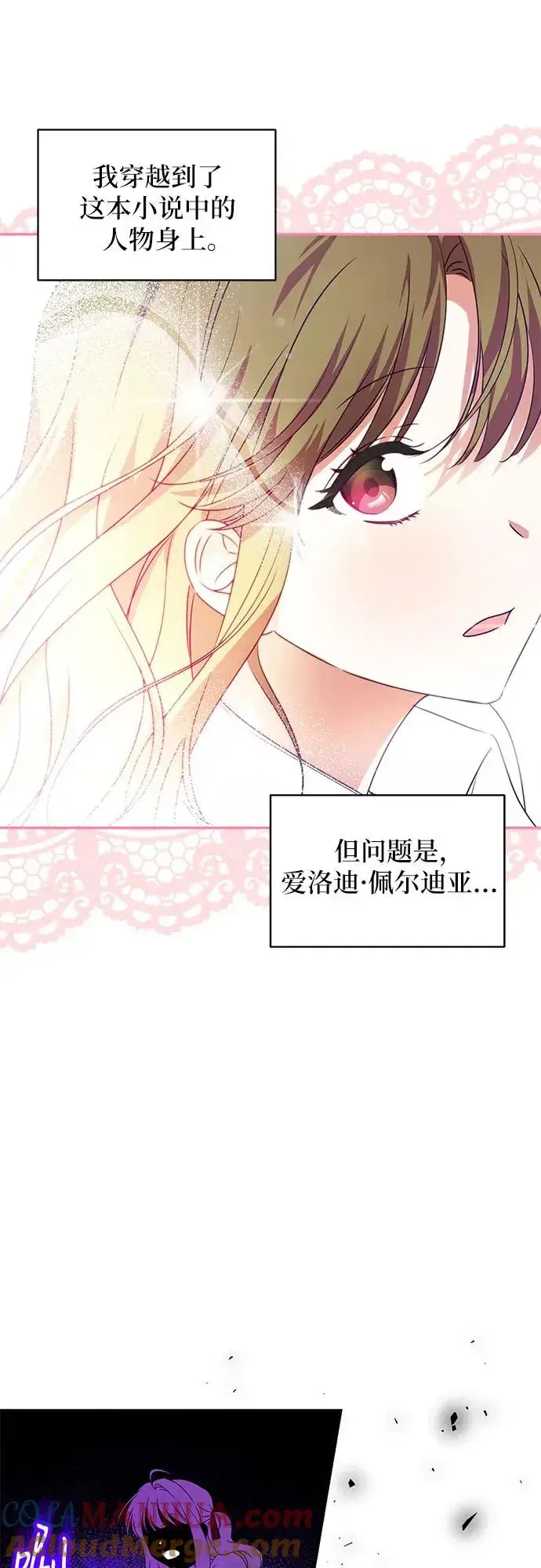 《反派家族反对独立》第1话图19