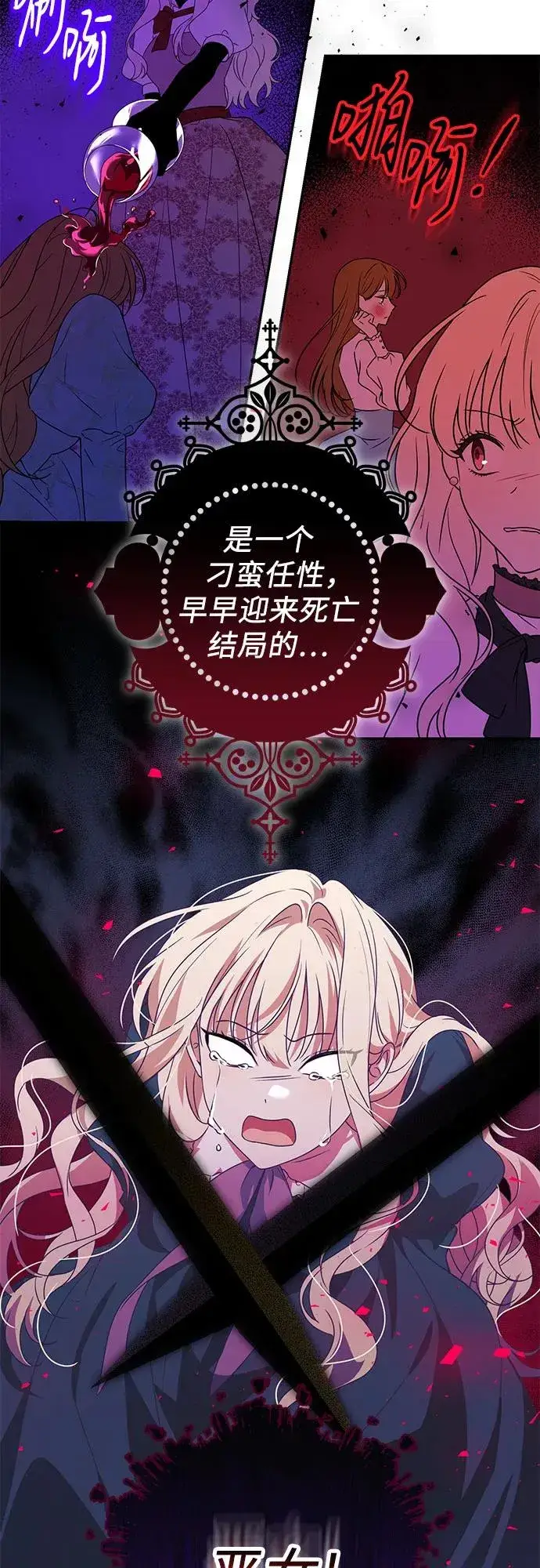 《反派家族反对独立》第1话图20