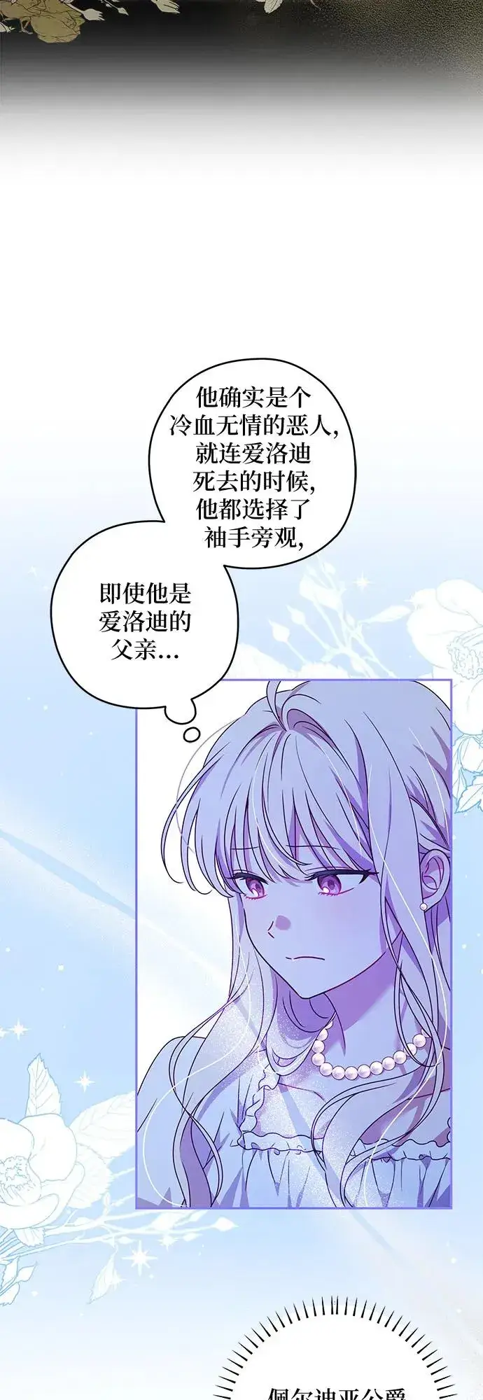 《反派家族反对独立》第1话图26