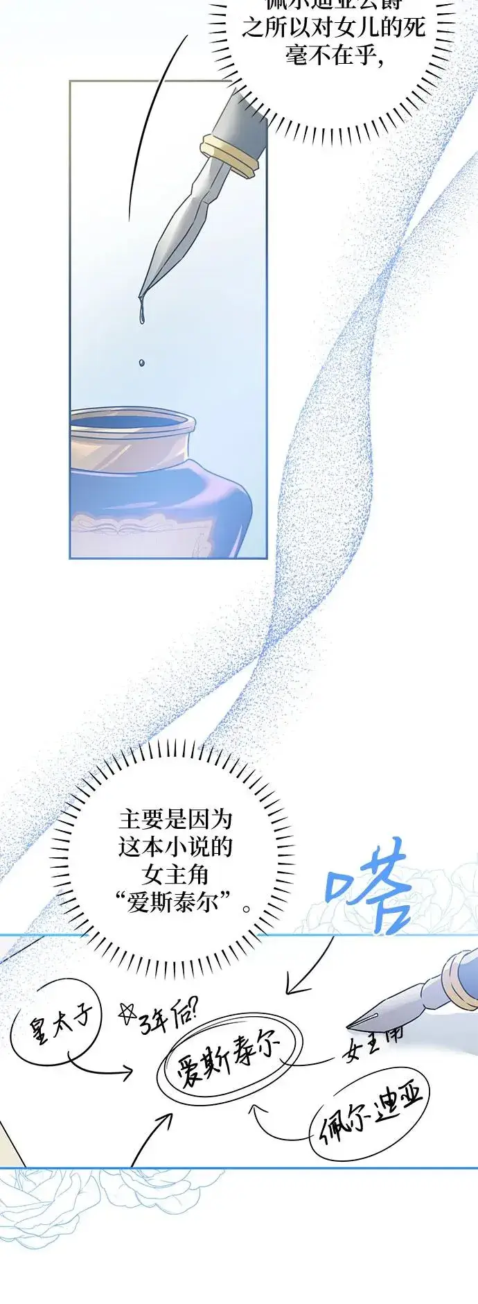 《反派家族反对独立》第1话图27