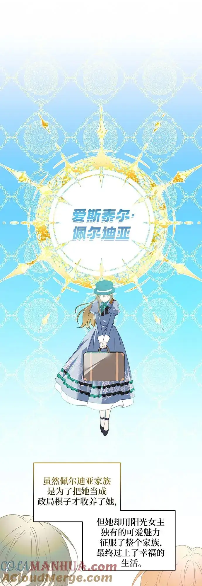 《反派家族反对独立》第1话图28