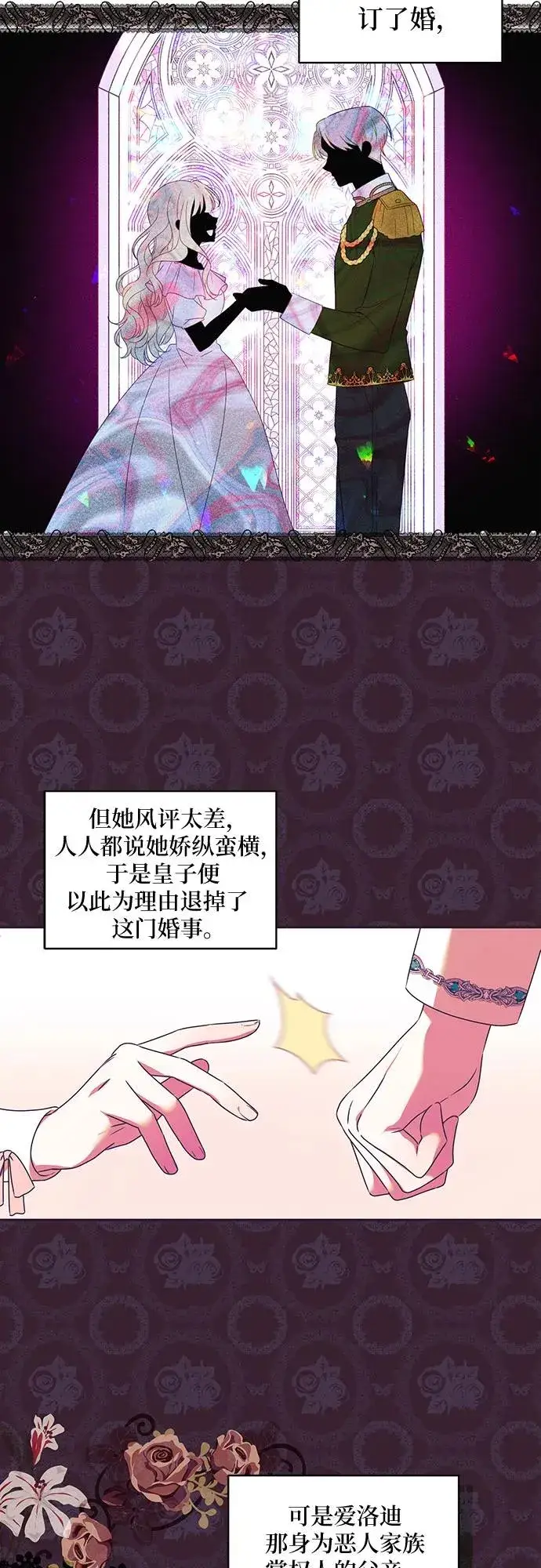 《反派家族反对独立》第1话图30