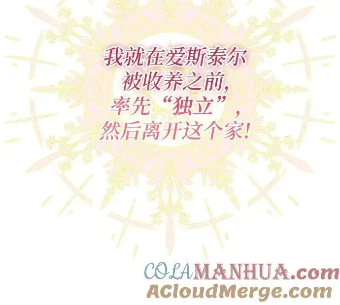《反派家族反对独立》第1话图34