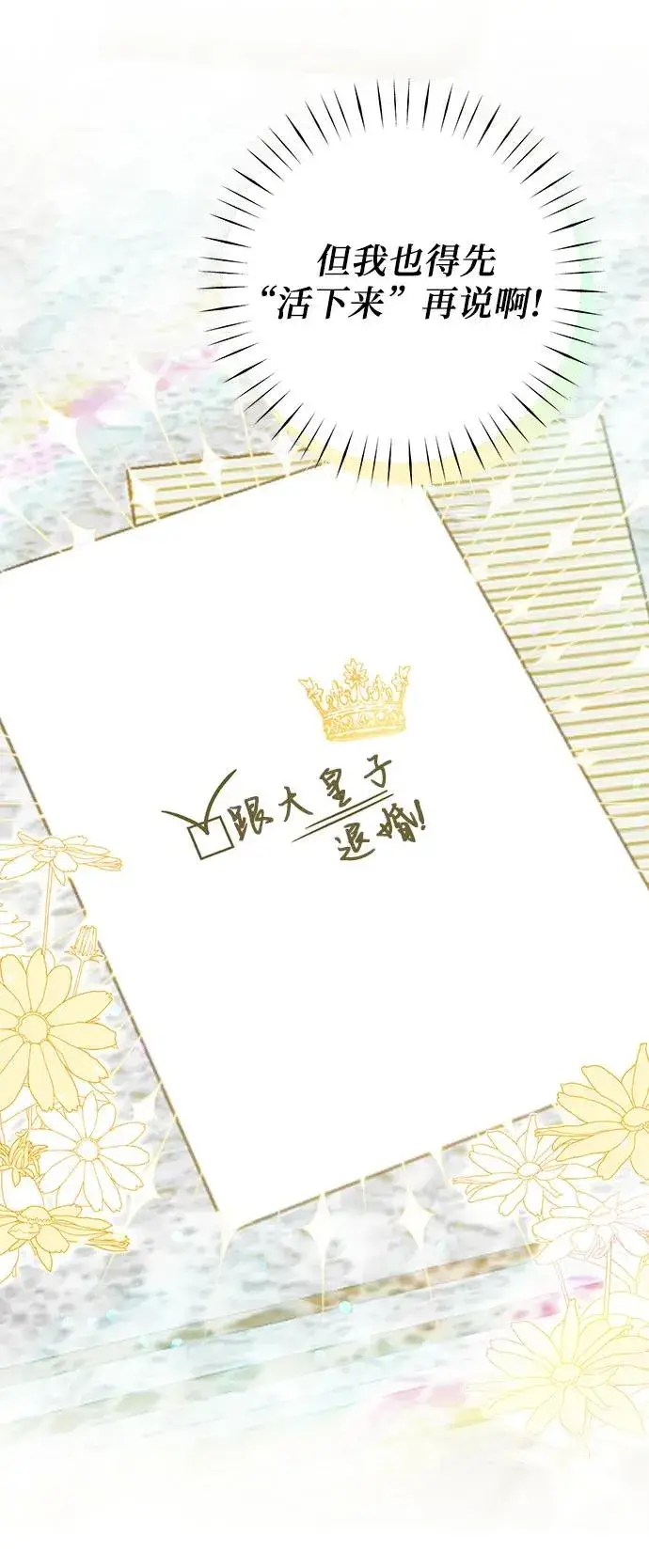 《反派家族反对独立》第1话图38