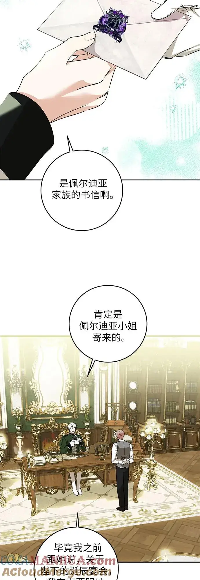 《反派家族反对独立》第1话图40