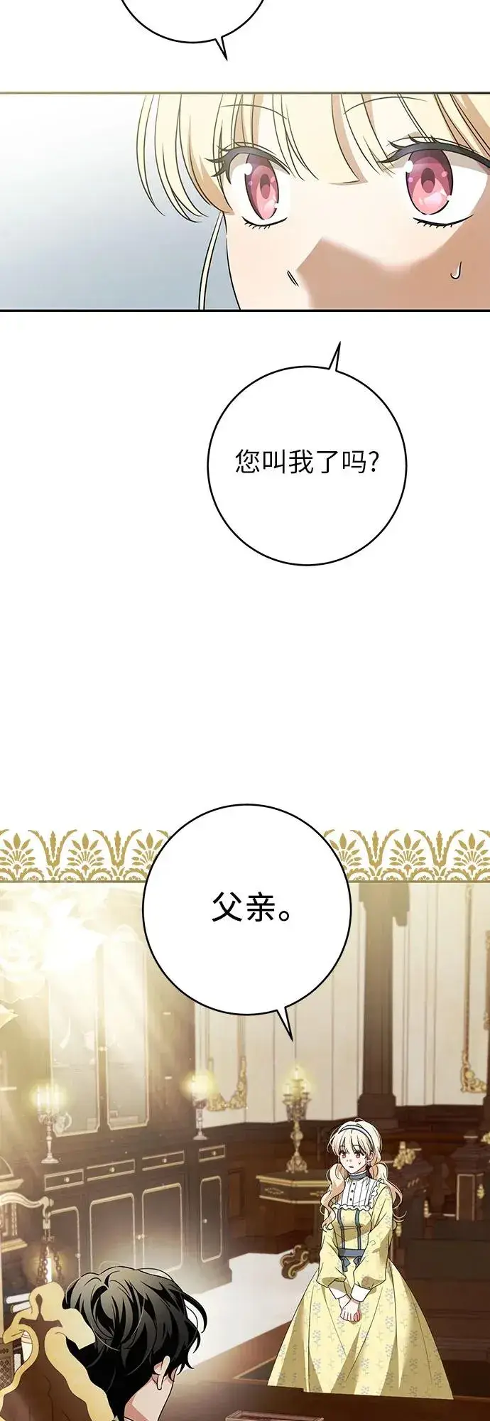 《反派家族反对独立》第1话图45