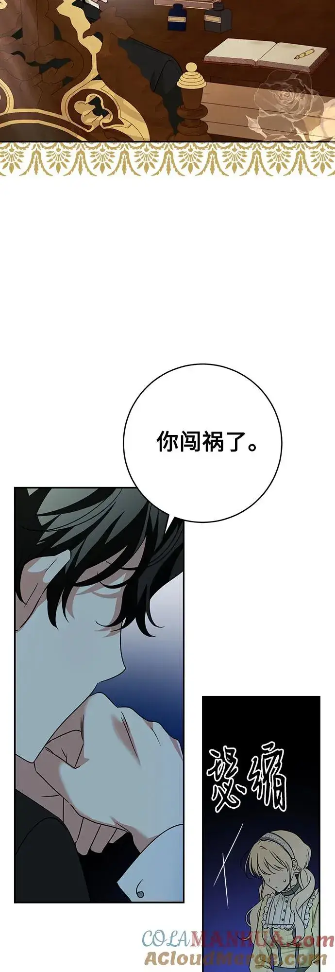 《反派家族反对独立》第1话图46