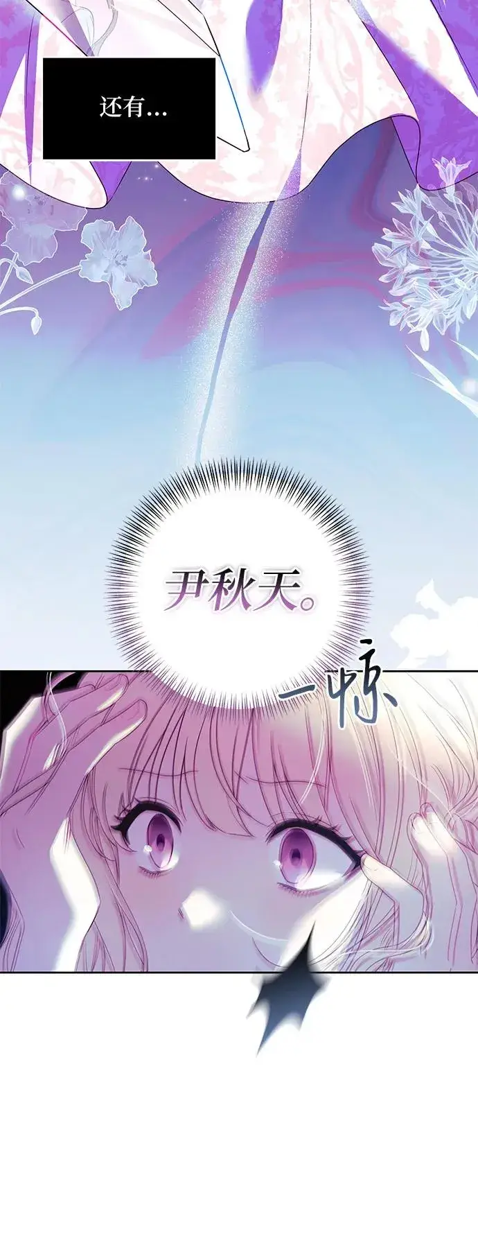 《反派家族反对独立》第1话图5