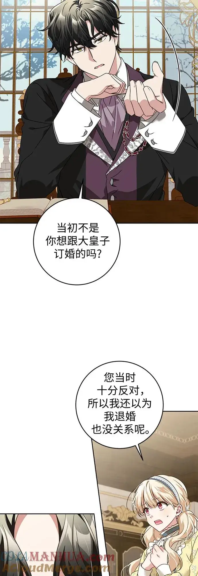 《反派家族反对独立》第1话图55