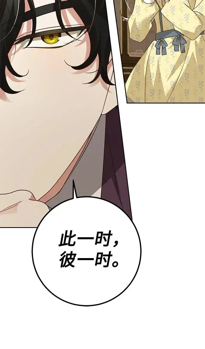 《反派家族反对独立》第1话图56