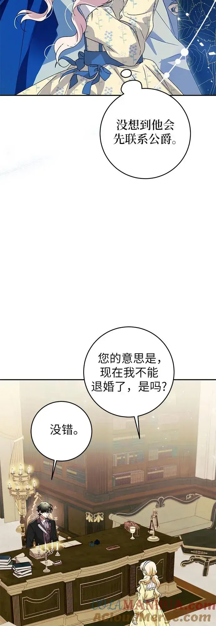 《反派家族反对独立》第1话图58