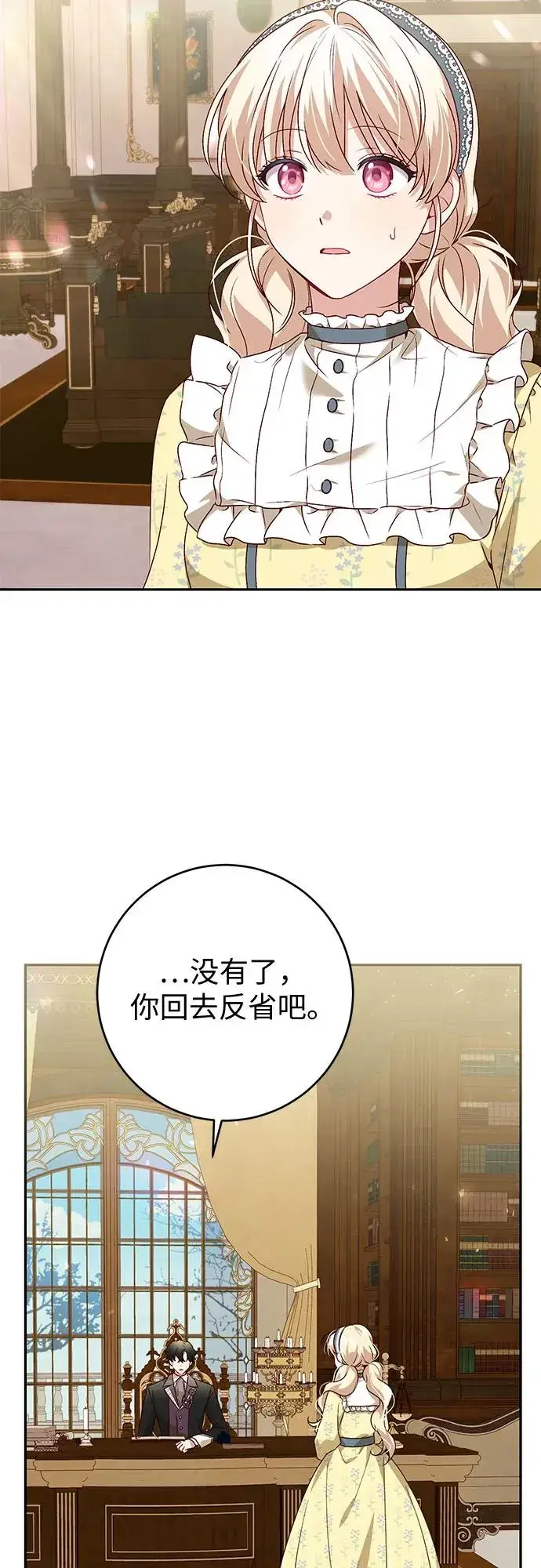 《反派家族反对独立》第1话图62