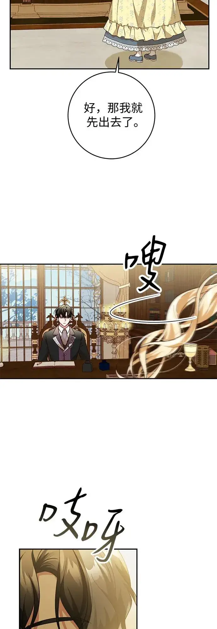 《反派家族反对独立》第1话图63