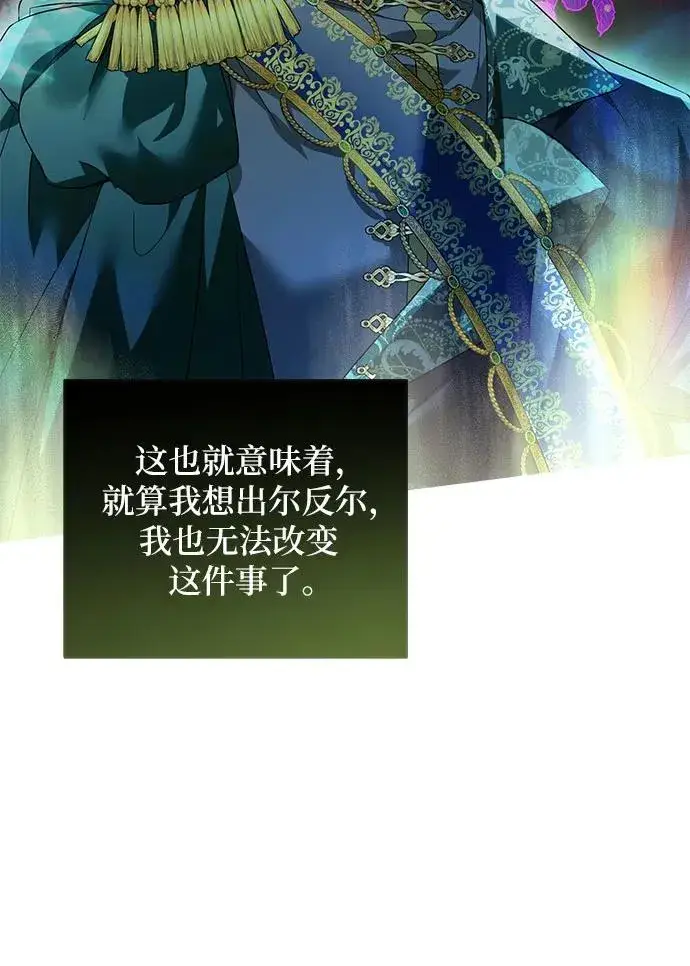 《反派家族反对独立》第1话图69
