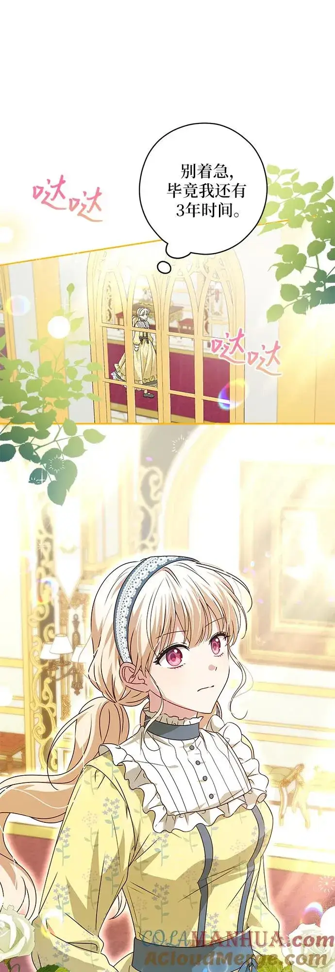 《反派家族反对独立》第1话图70