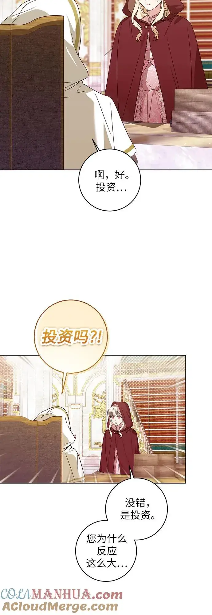 《反派家族反对独立》第10话图11