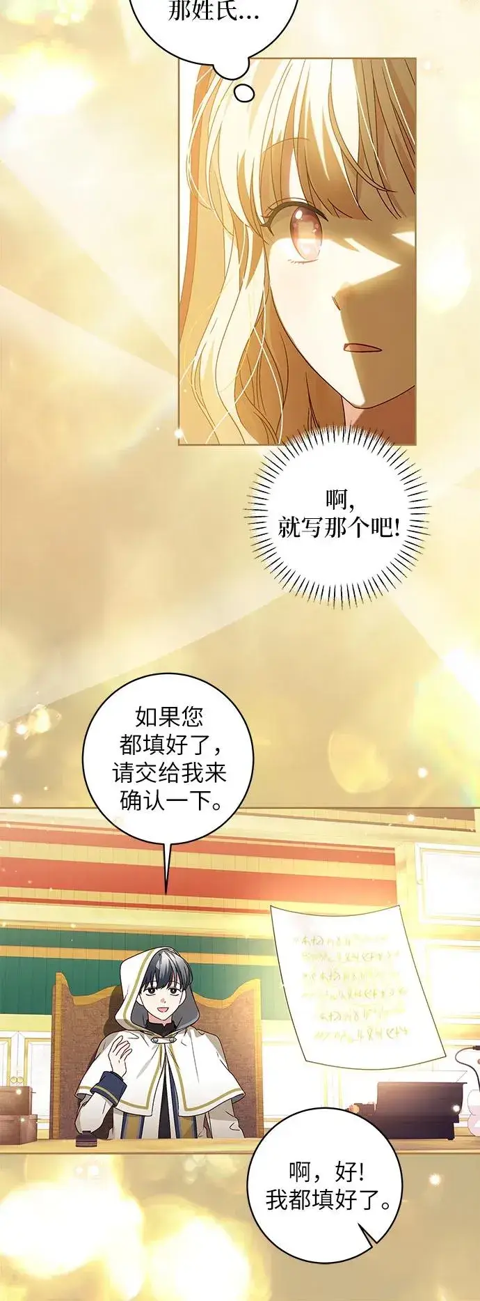 《反派家族反对独立》第10话图22