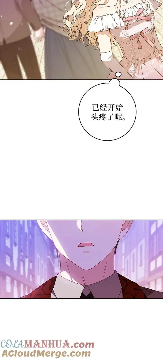 《反派家族反对独立》第10话图27