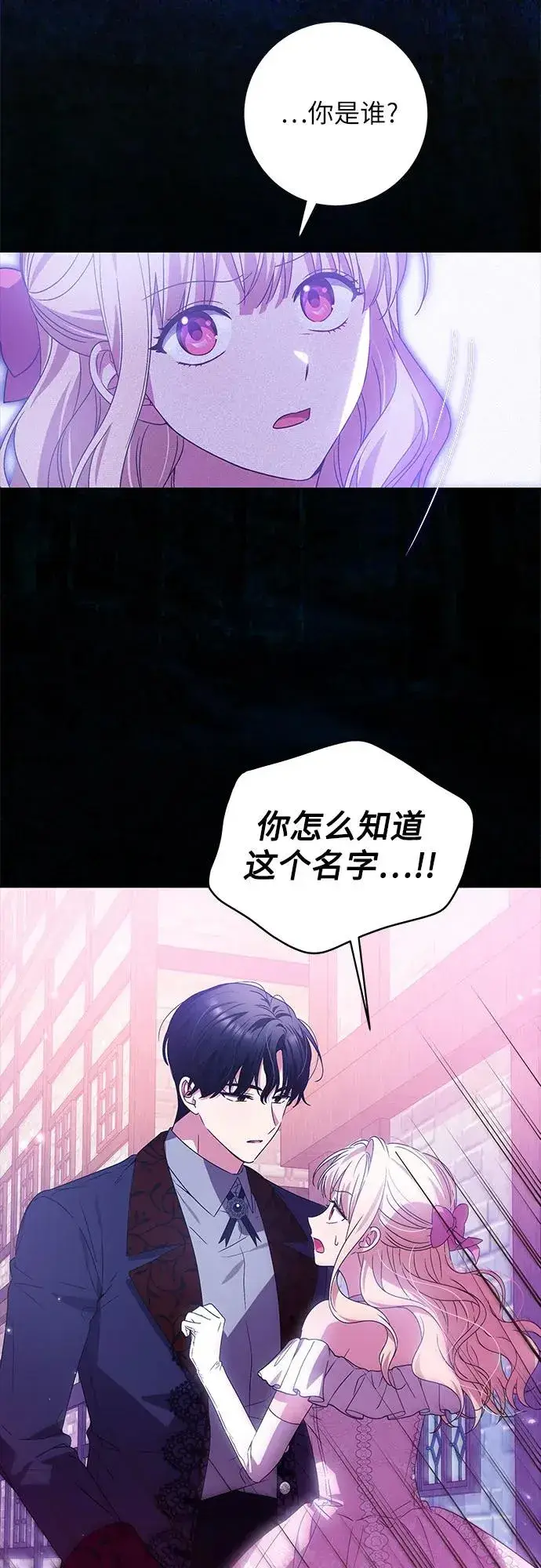《反派家族反对独立》第10话图36