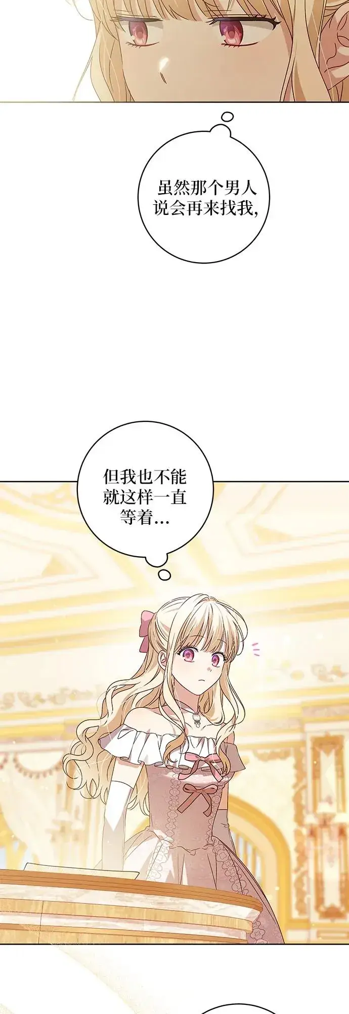 《反派家族反对独立》第11话图36