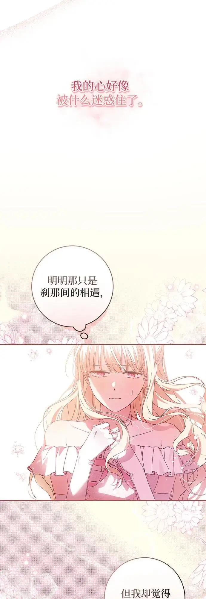 《反派家族反对独立》第11话图5