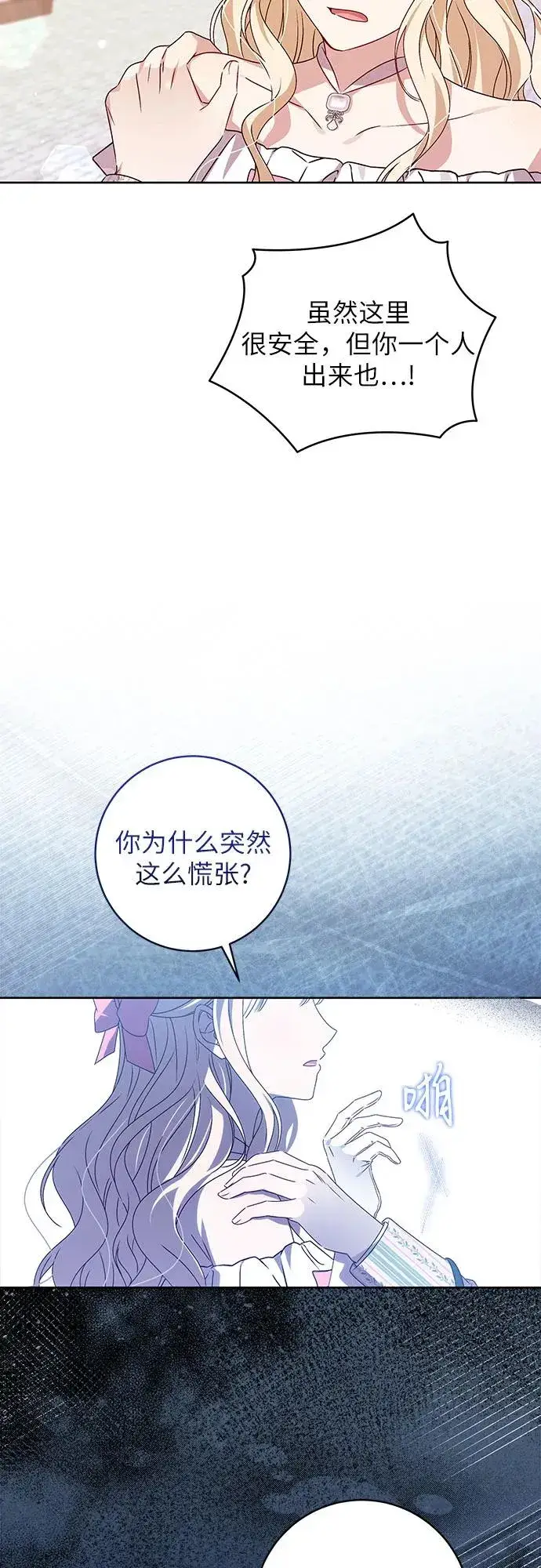 《反派家族反对独立》第11话图9