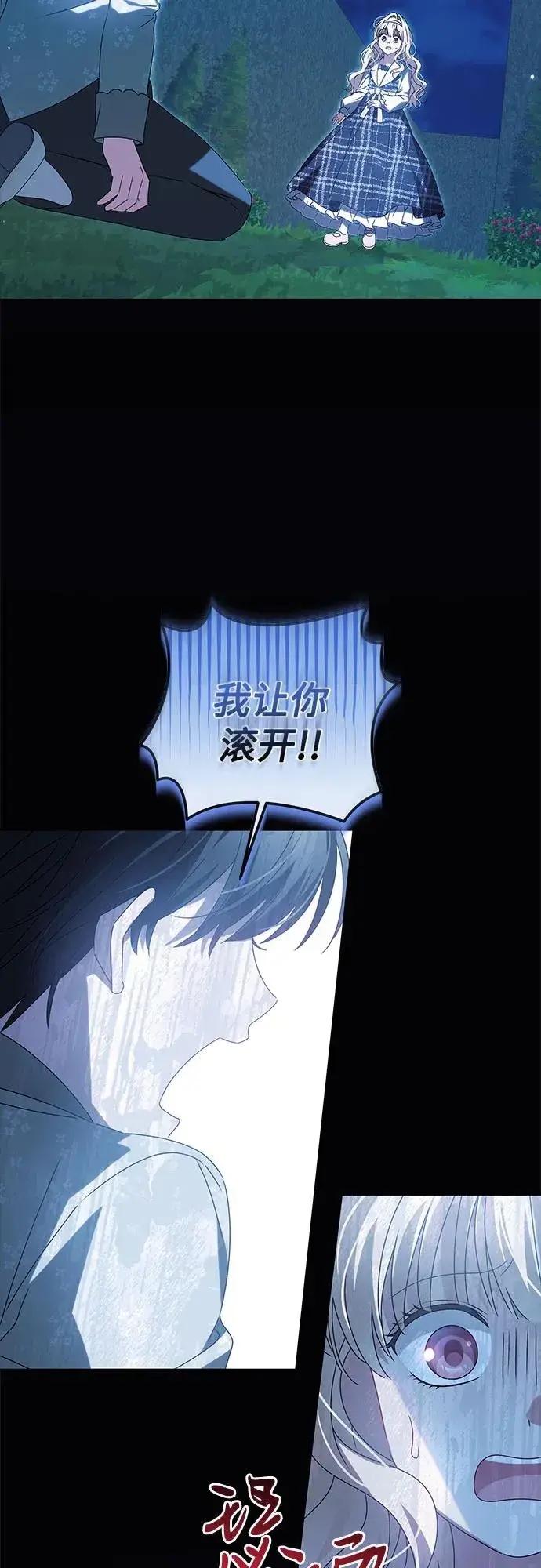 《反派家族反对独立》第14话图20