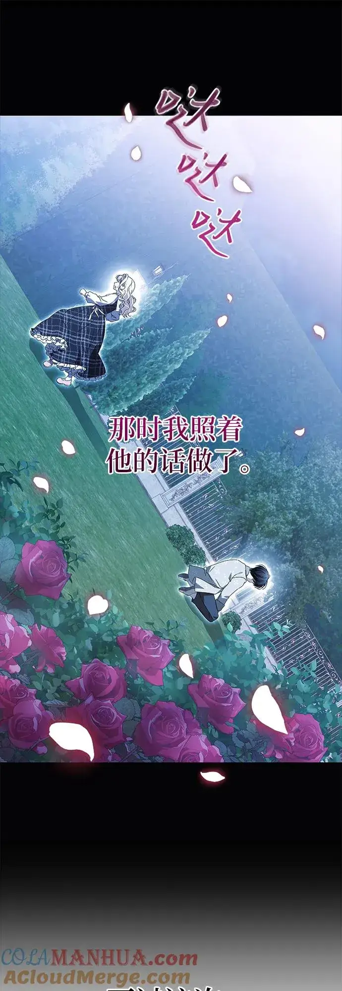 《反派家族反对独立》第14话图22