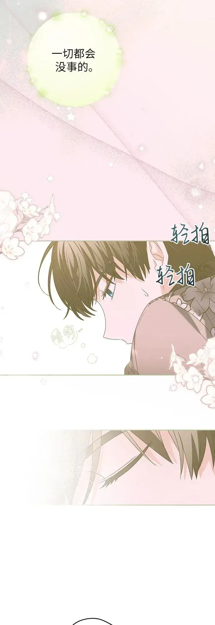 《反派家族反对独立》第14话图30