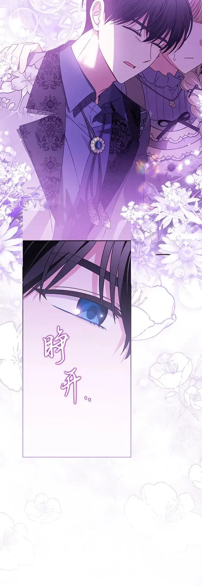 《反派家族反对独立》第14话图35
