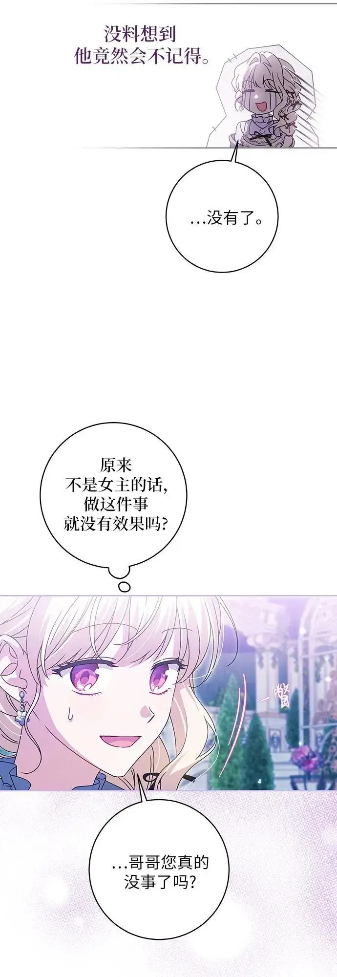 《反派家族反对独立》第14话图39