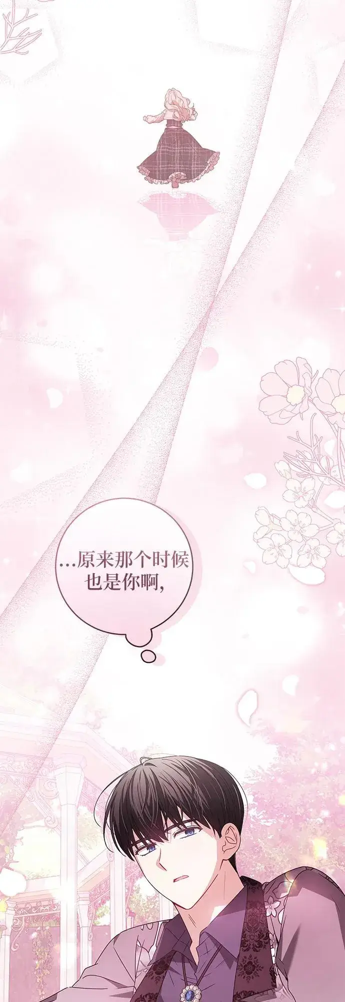 《反派家族反对独立》第14话图44