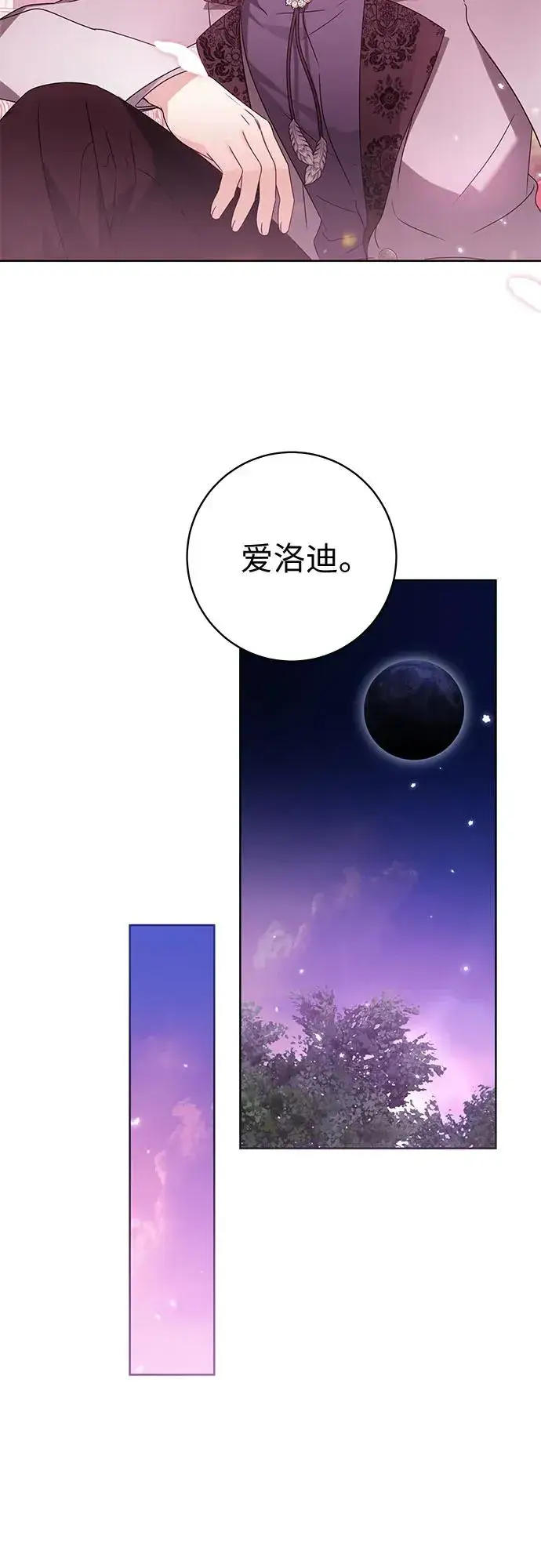 《反派家族反对独立》第14话图45