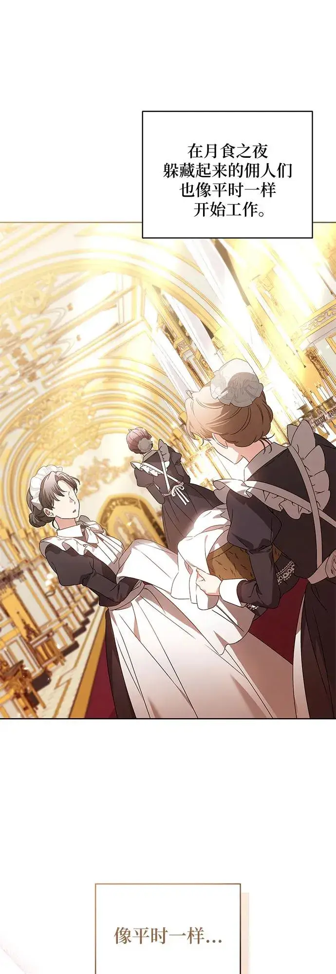 《反派家族反对独立》第14话图47