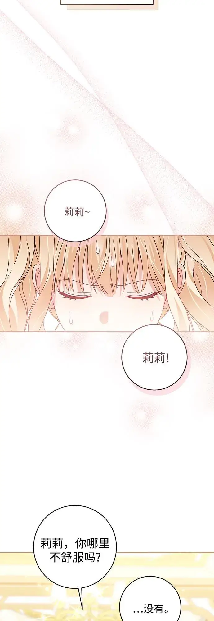 《反派家族反对独立》第14话图48