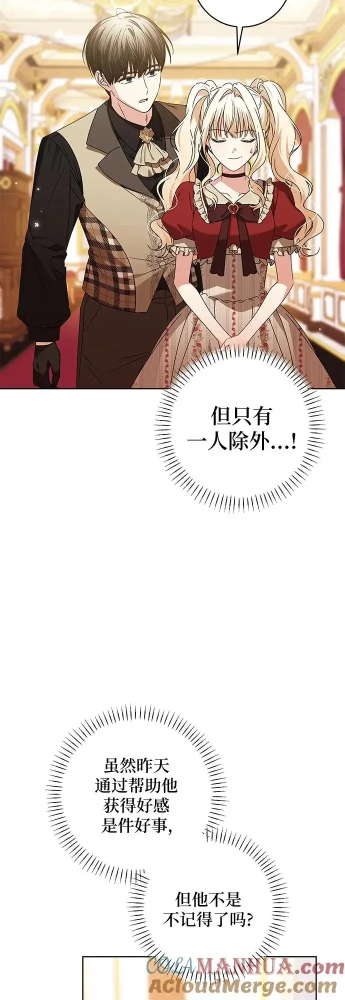 《反派家族反对独立》第14话图49