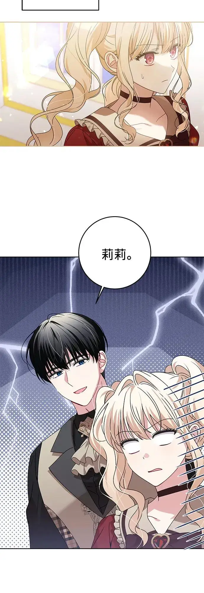 《反派家族反对独立》第15话图3