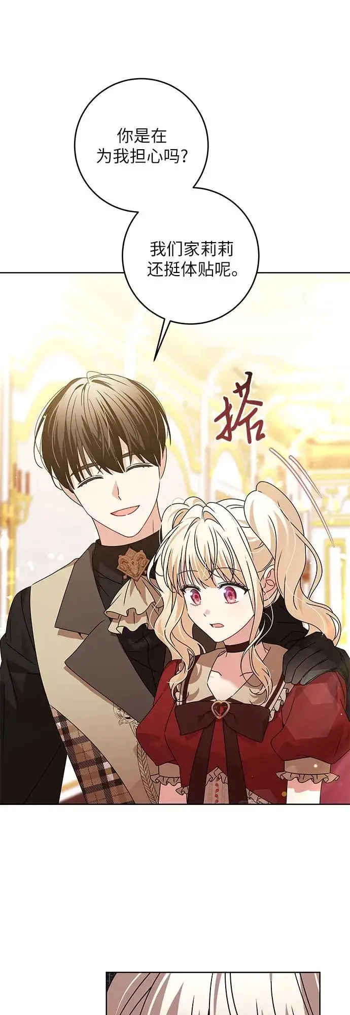 《反派家族反对独立》第15话图5