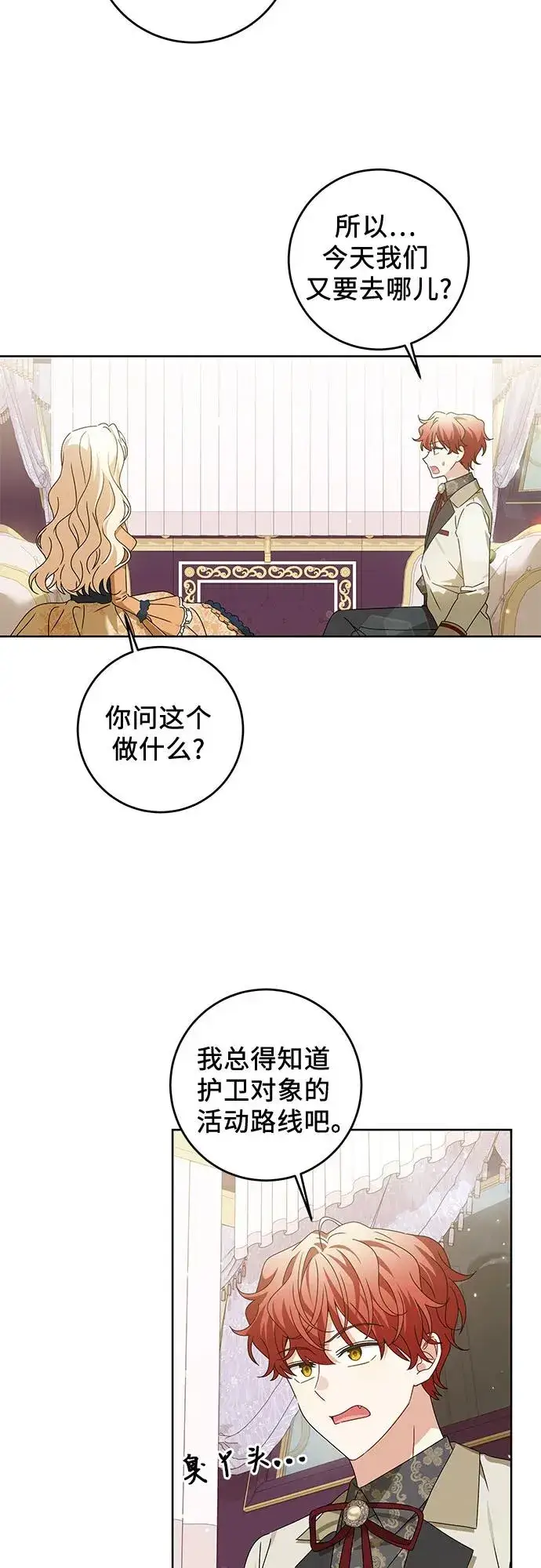 《反派家族反对独立》第16话图5