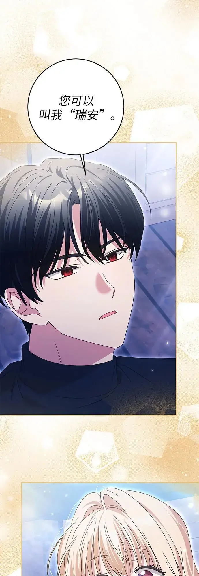 《反派家族反对独立》第17话图45