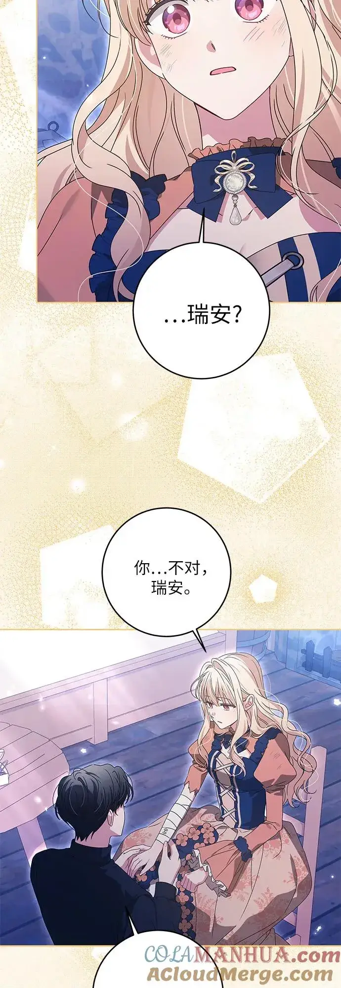 《反派家族反对独立》第17话图46