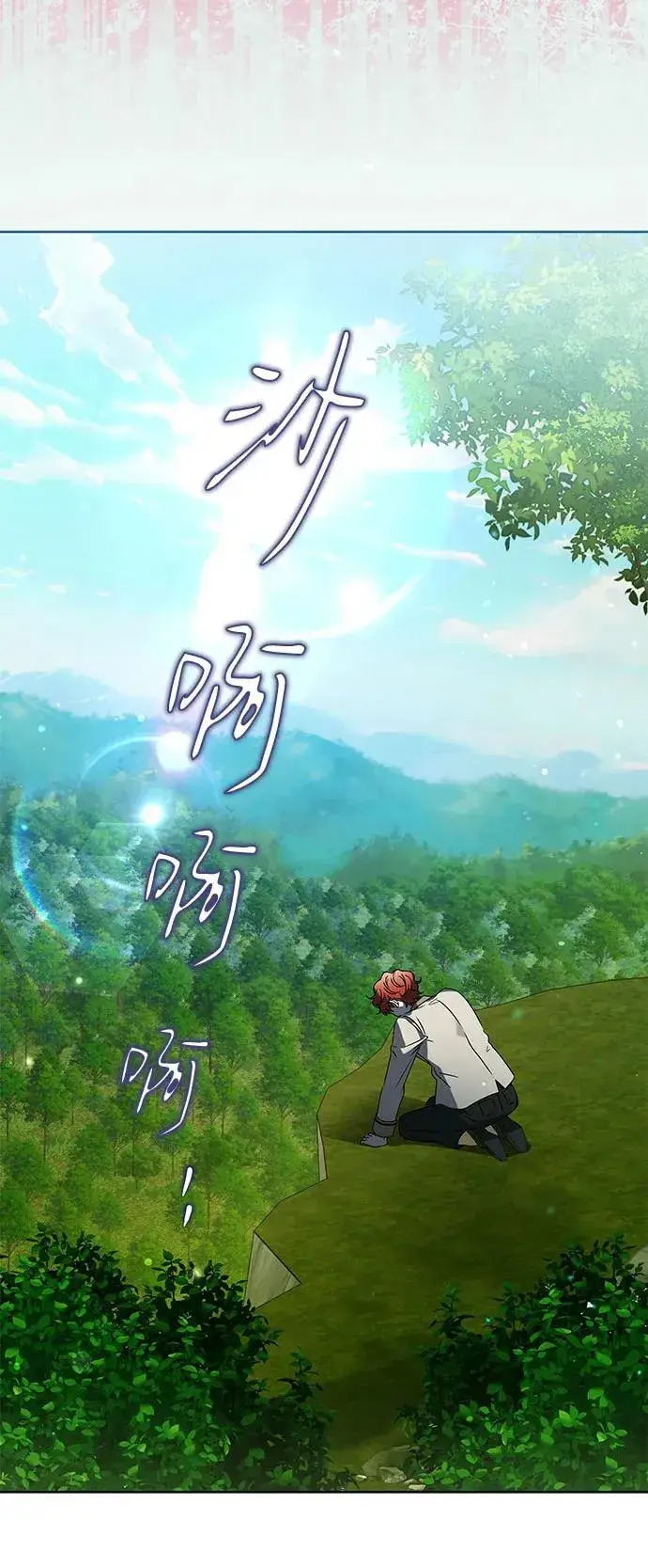 《反派家族反对独立》第17话图6