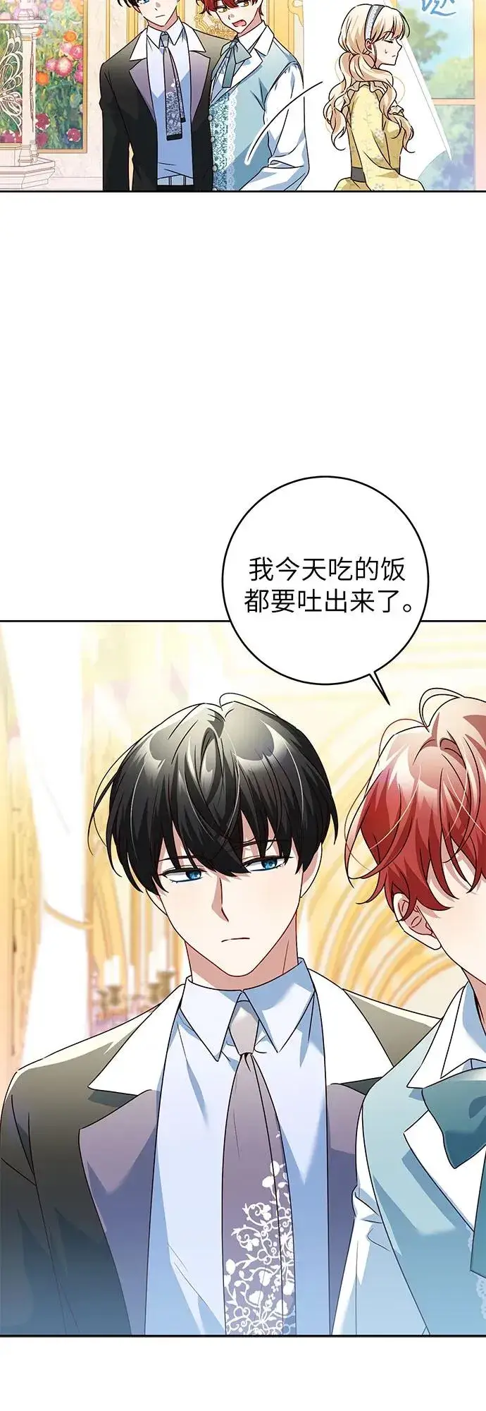 《反派家族反对独立》第2话图27