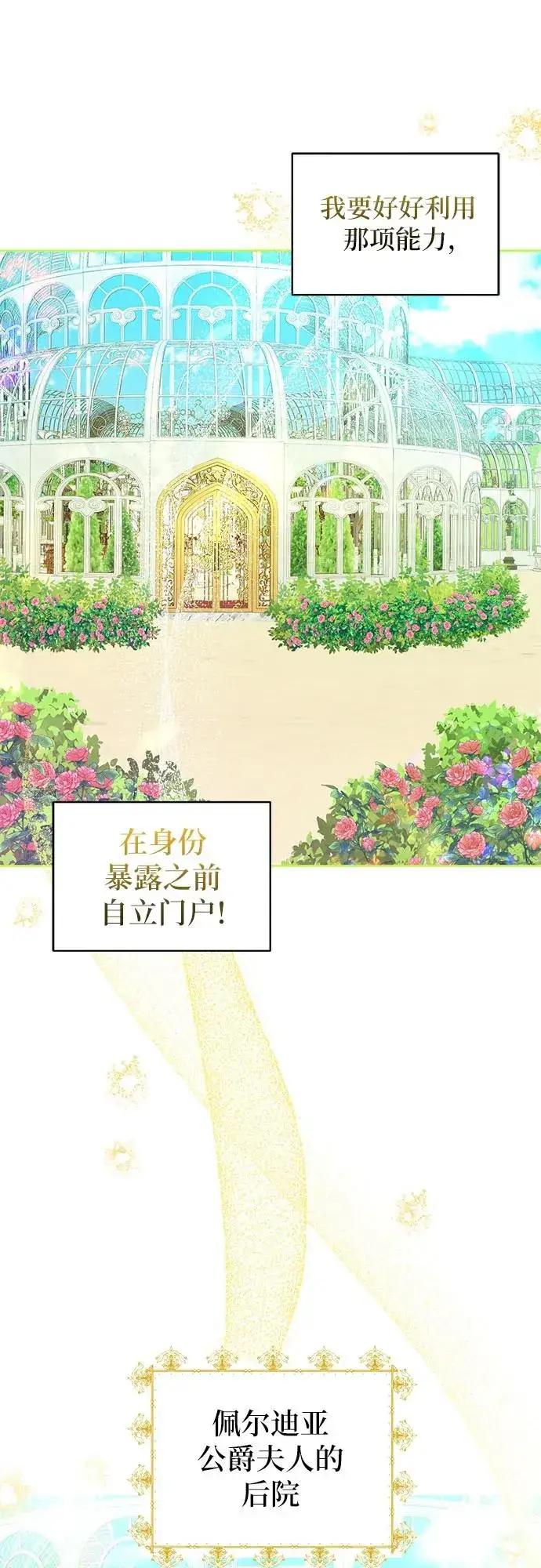 《反派家族反对独立》第2话图42