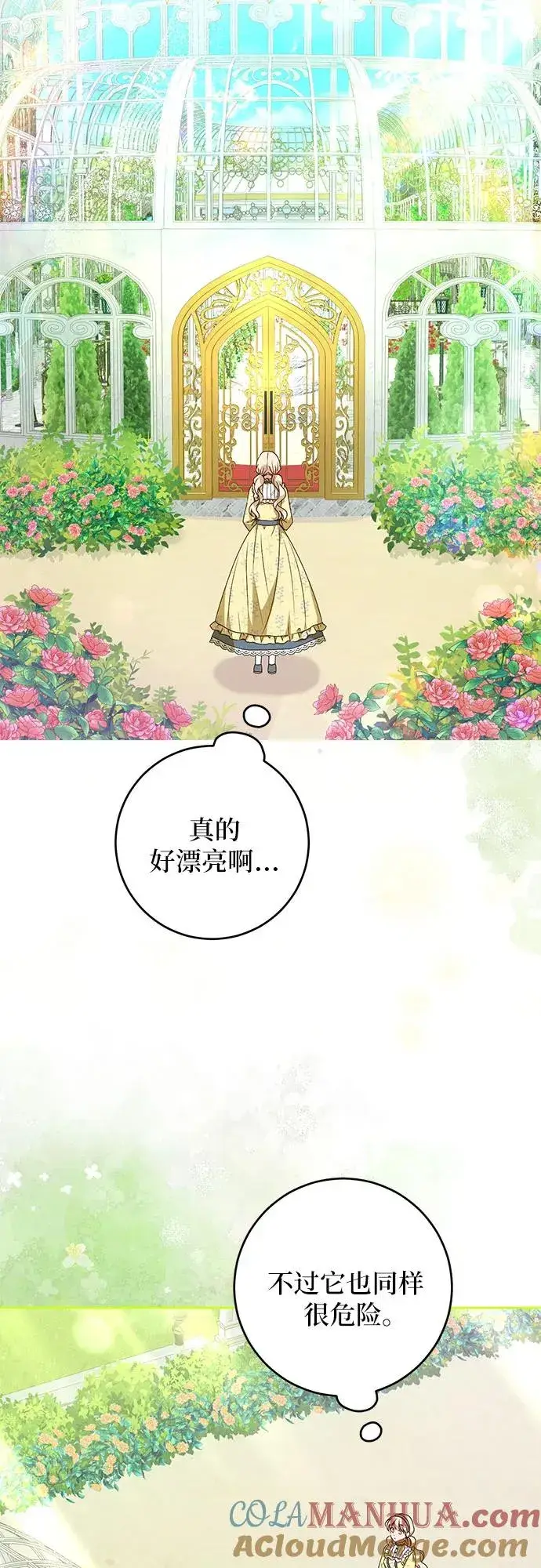 《反派家族反对独立》第2话图43