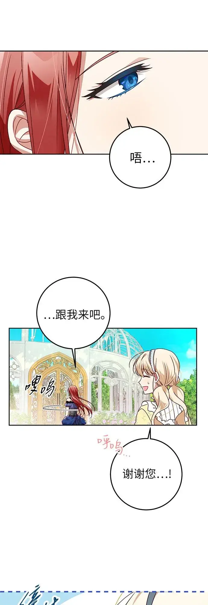 《反派家族反对独立》第2话图51