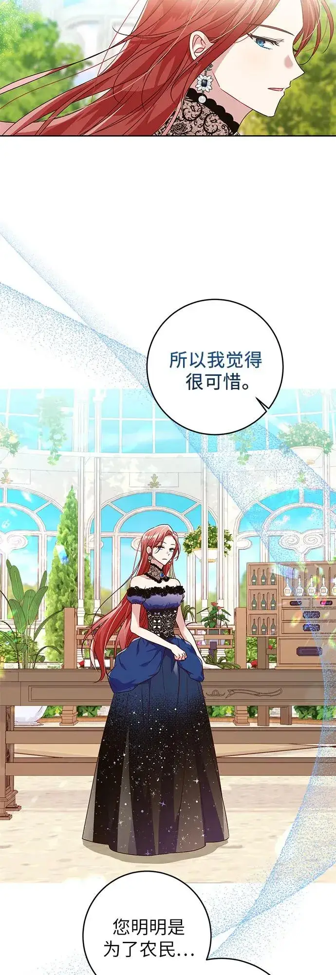 《反派家族反对独立》第2话图56